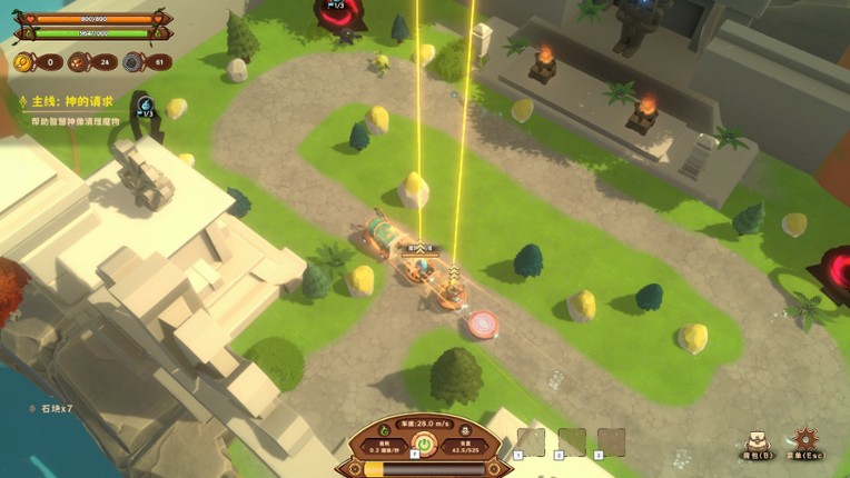 MagicCar of Delicious screenshot