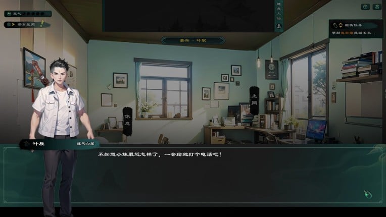 Modern City Cultivation Saga Image