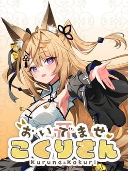 Games like Oidemase, Kokuri-san