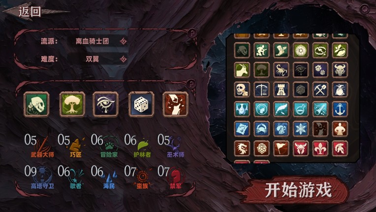 Path of Heaven screenshot