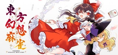 Touhou Gensou Mahjong Image