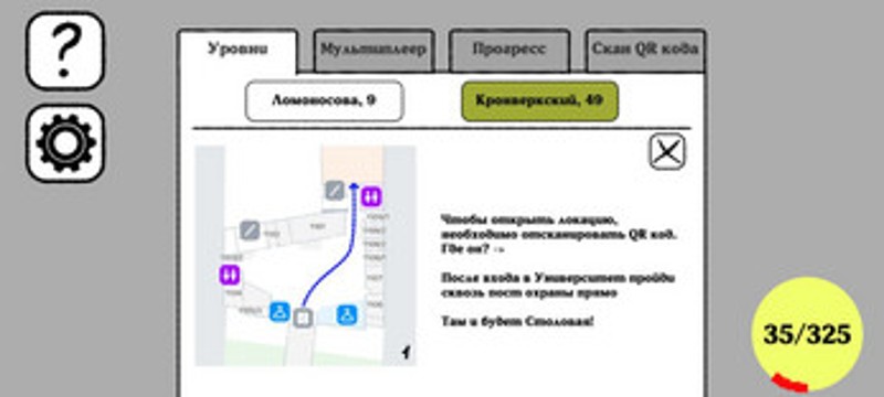 ИТМО: Игра в адаптацию Image