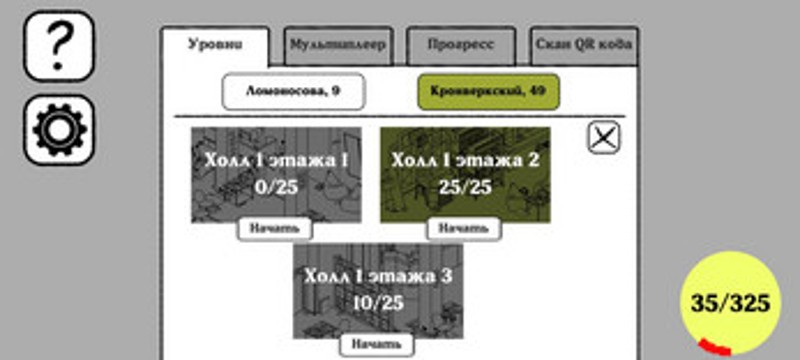 ИТМО: Игра в адаптацию screenshot