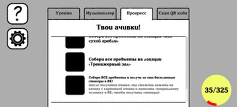 ИТМО: Игра в адаптацию screenshot