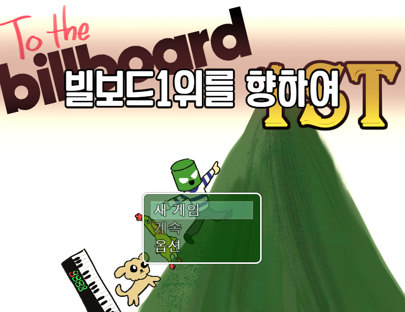 Games like To the Billboard 1st / 빌보드 1위를 향하여