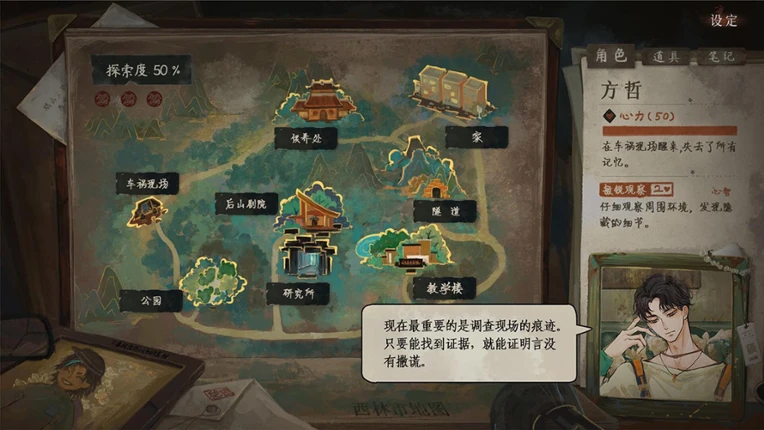 栖云异梦3:溯源 Oriental Dreams 3：Origin screenshot