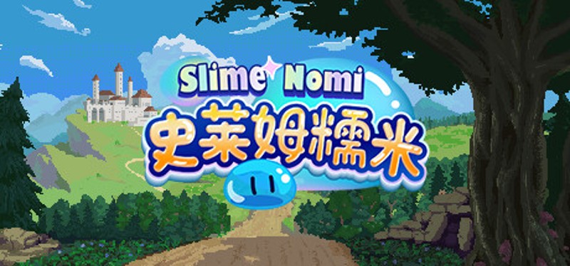 史莱姆糯米 / Slime Nomi Image