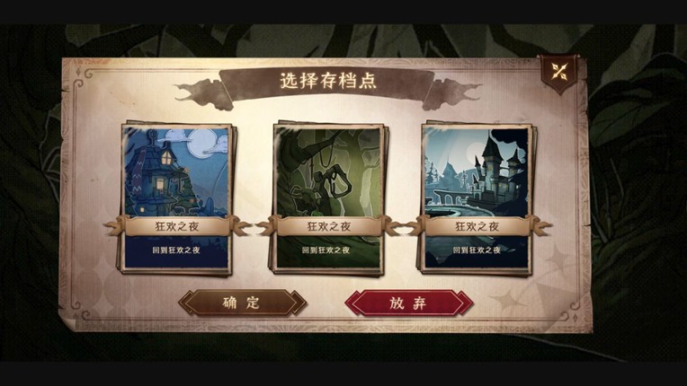 月光下的冒险-Moonlight Adventure Image