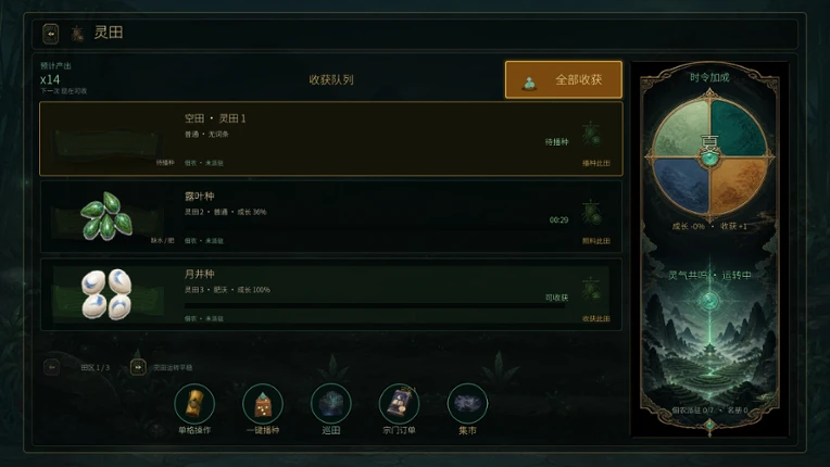 百夜炼诡录 Image