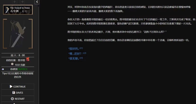 石中剑 screenshot