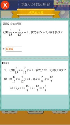 Everyday Math Olympiad:Grade Six screenshot