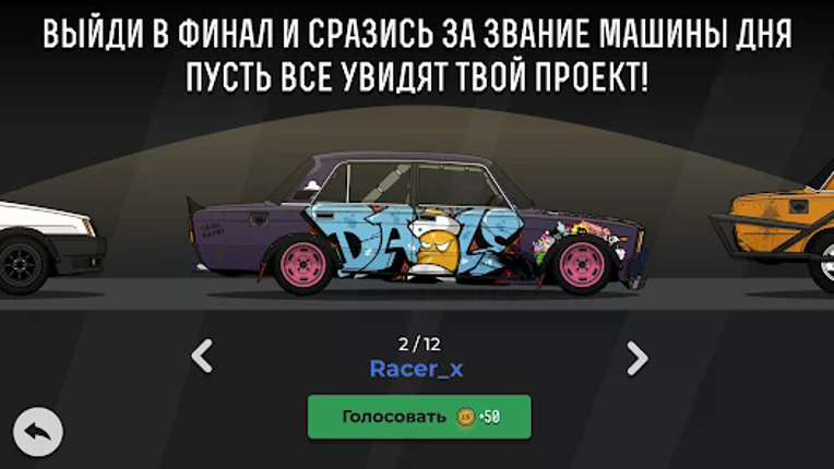 LS Garage - Симулятор тюнинга Image