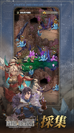 未頌者之歌：異世界冒險奇譚 Image