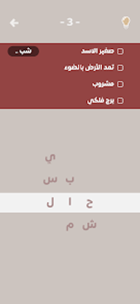 ميكس الغاز screenshot