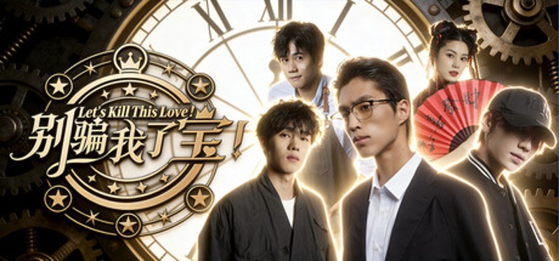 Let’s Kill This Love Image