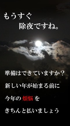 MasterJyoya screenshot