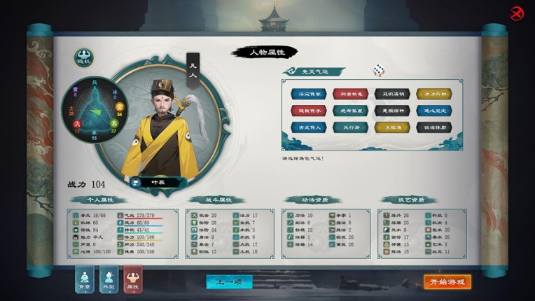 Modern City Cultivation Saga screenshot