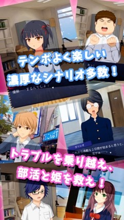 Otano Princess! screenshot