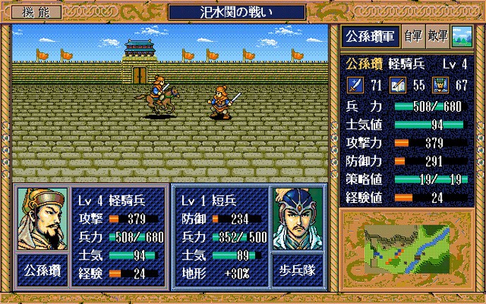 Sangokushi Eiketsuden screenshot