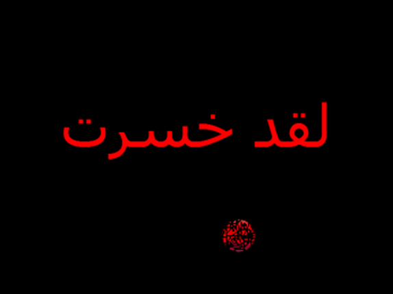 لعبة انقاذ الكره screenshot