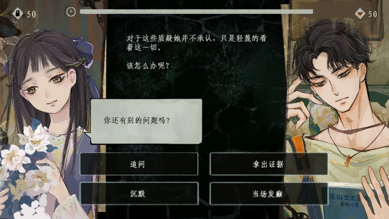 栖云异梦3:溯源 Oriental Dreams 3：Origin screenshot