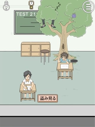 Cheating Exams Success Image