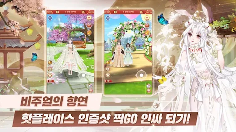운명의 사랑:궁 screenshot