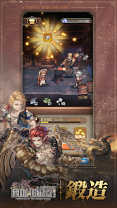 未頌者之歌：異世界冒險奇譚 screenshot