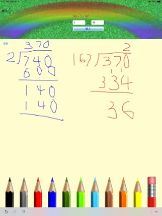 HK P.4 Math screenshot