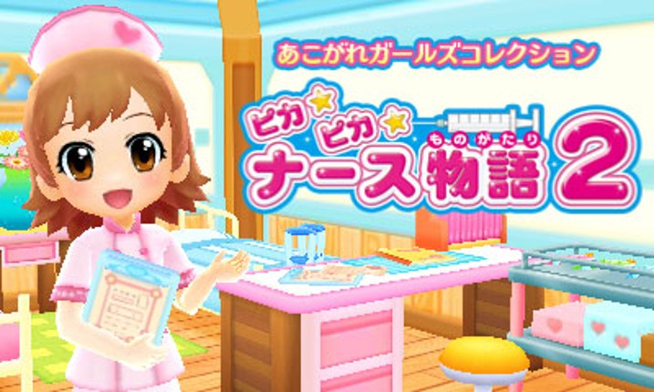 Pika Pika Nurse Monogatari 2 Image