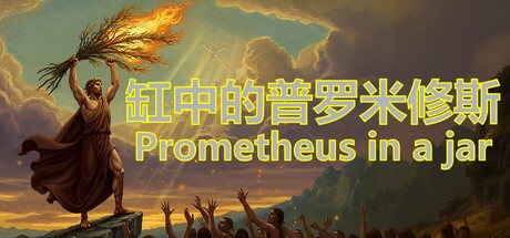 Games like Prometheus in a jar