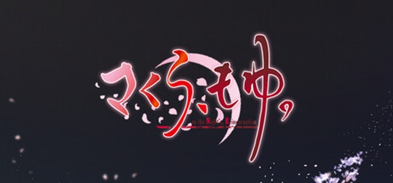 さくら、もゆ。-as the Night's, Reincarnation- Image