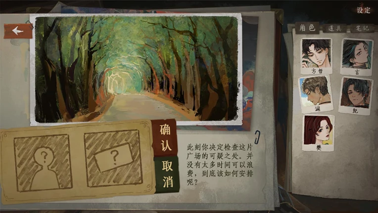 栖云异梦3:溯源 Oriental Dreams 3：Origin screenshot