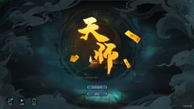 天师 Image