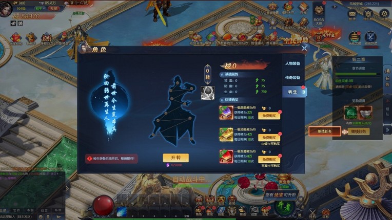 异兽洪荒 screenshot