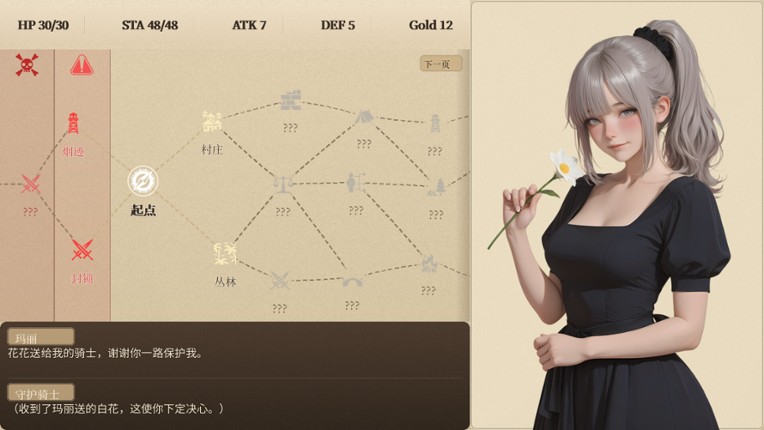 要守护一脸嫌弃给你吃脚脚的魔女大人(并非嫌弃?) screenshot
