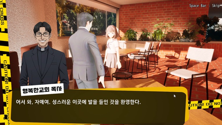 엉덩이 밀기! (Assslash!) screenshot