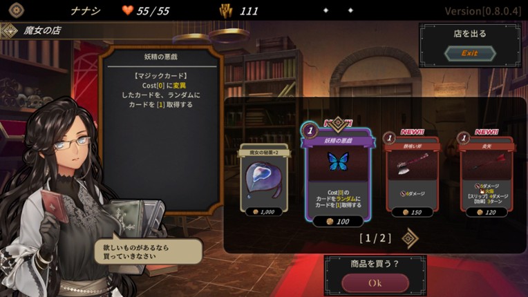 DUNGEON WALK4－蟲毒の魔蟲姫－ screenshot