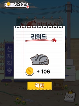 Fishshop Cat screenshot