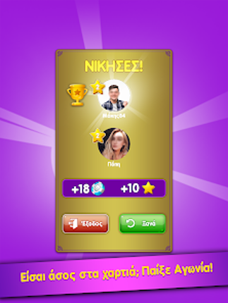 Αγωνία του Zoo.gr screenshot