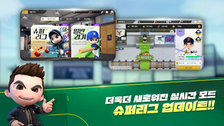 마구마구 2025 screenshot