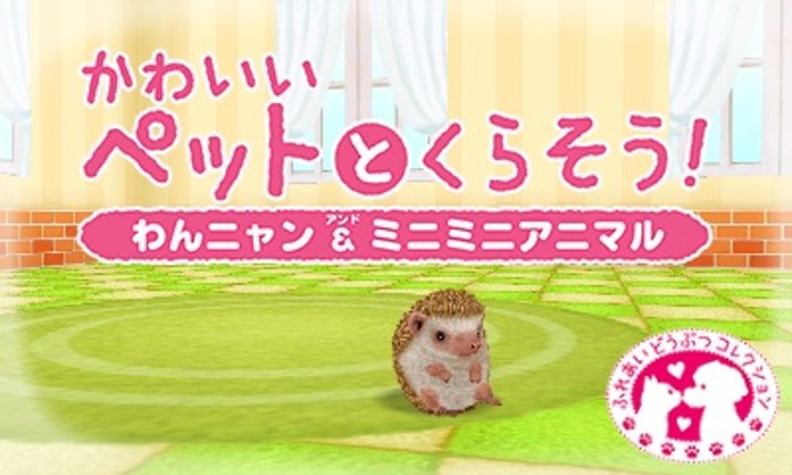Kawaii Pet to Kurasou! Wan Nyan & Mini Mini Animal Image