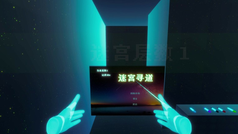 Maze Quest screenshot