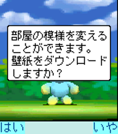 Nakayoshi Chao! Image