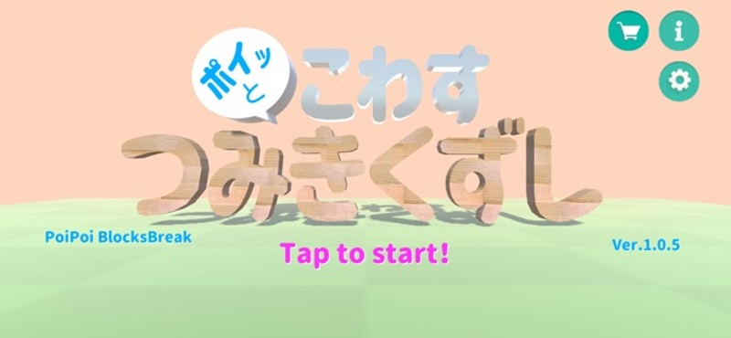 PoiPoiBlocksBreak Image