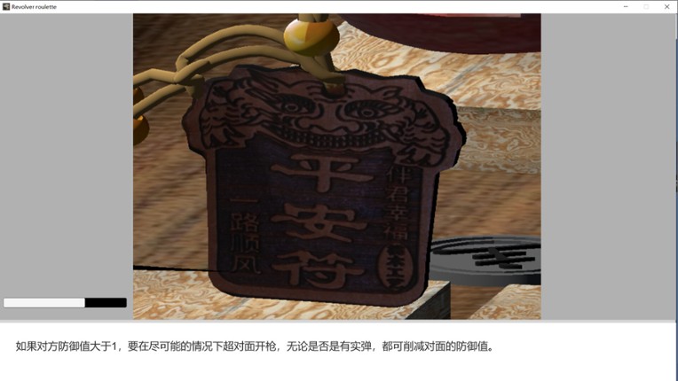 Revolver roulette screenshot