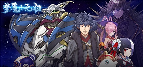 Games like 梦魇:无归 Nightmare without return