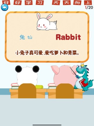 认动物学声音-认识动物识字智力开发拼图益智小游戏 Image