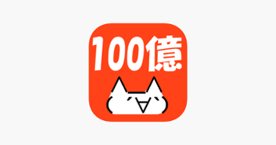 100億匹のモナー Image