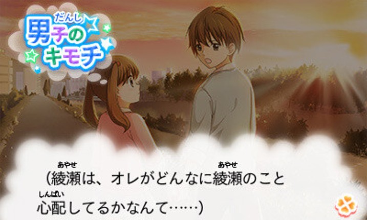 12-Sai: Honto no Kimochi screenshot